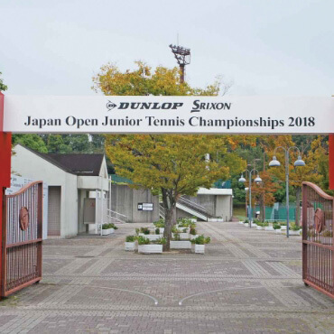 ジャパンオープン ジュニアテニス選手権大会