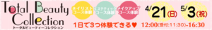 Bnr_tbc_x690_2