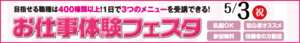 Bnr_workfes_x690_2