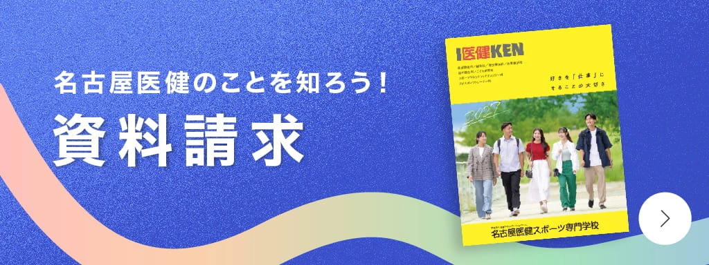 資料請求