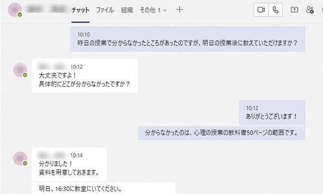 チャットを利用した個別相談の画像