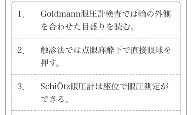 国試トレーニング画像
