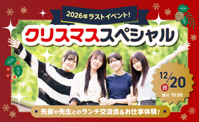 クリスマススペシャル