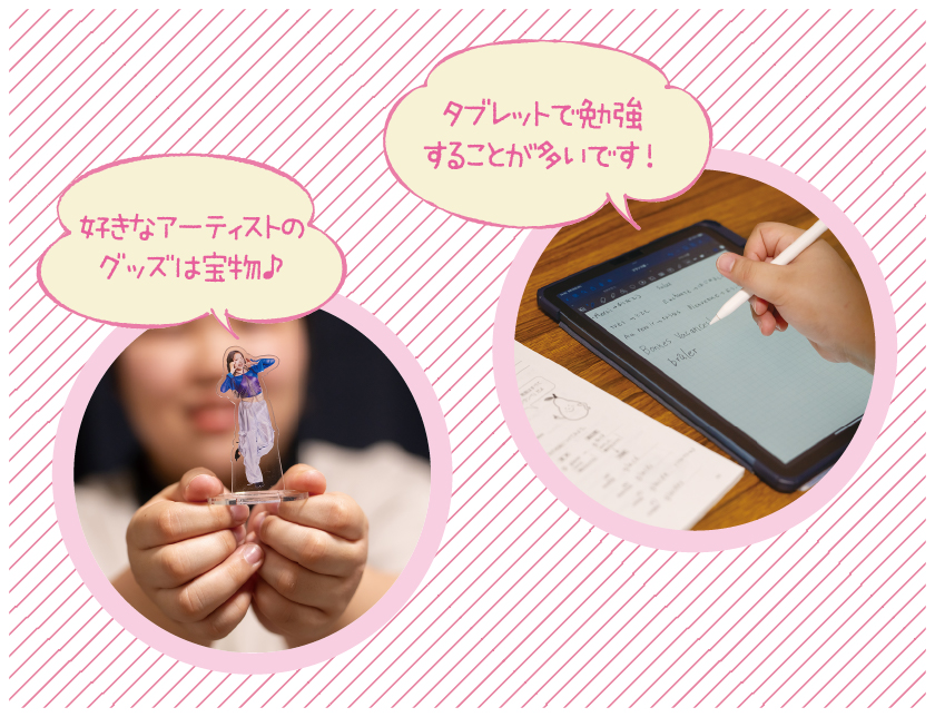 好きなアーティストのグッズは宝物 タブレットで勉強することが多いです