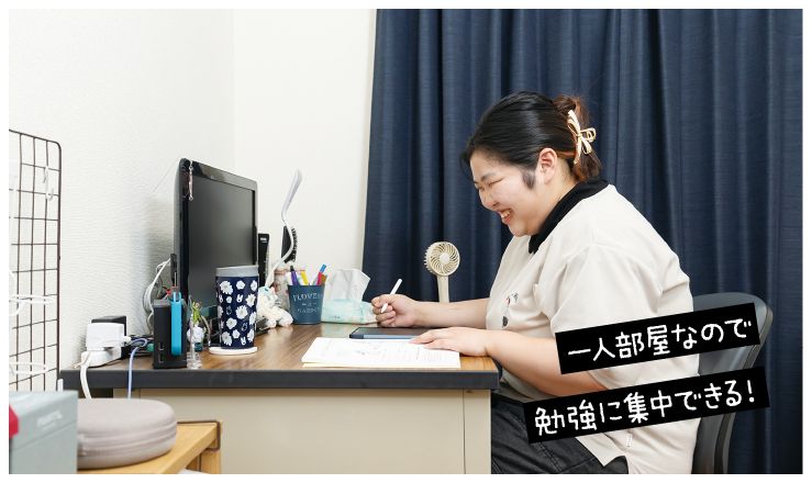 一人部屋なので勉強に集中できる!