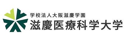 学校法人大阪滋慶学園 滋慶医療科学大学院大学