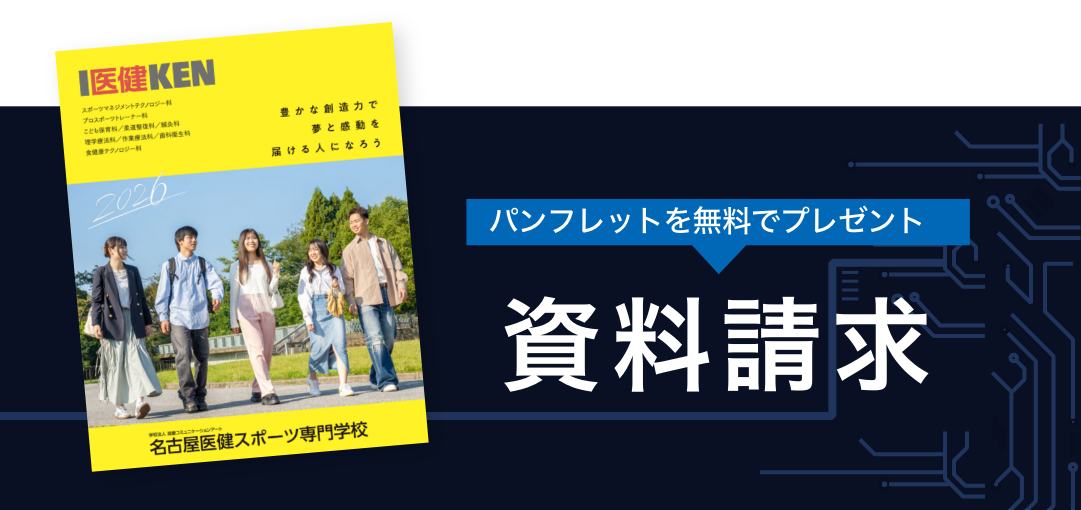 パンフレットを無料でプレゼント 資料請求