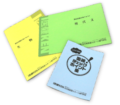 参加特典のテキスト集
