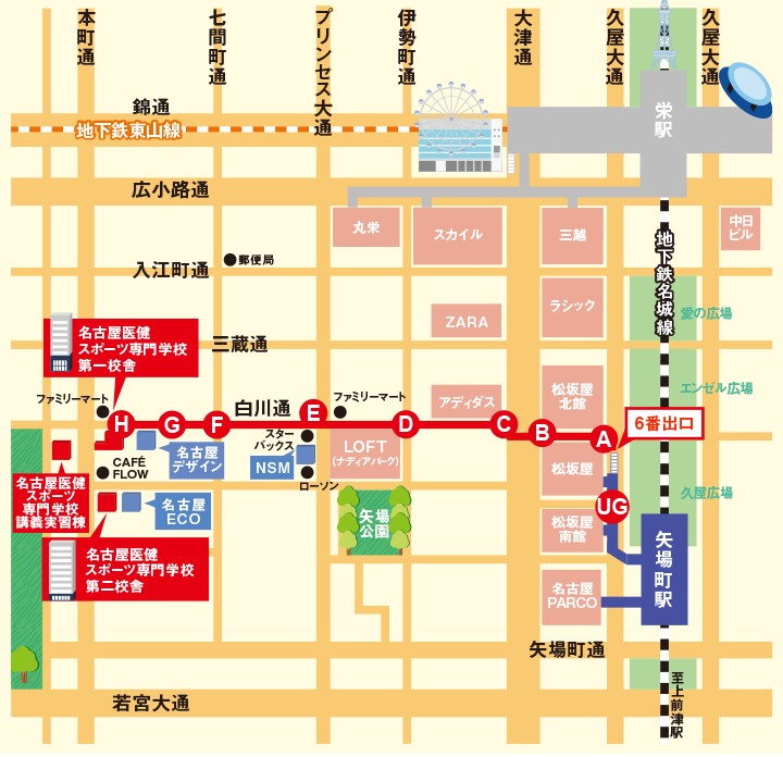 矢場町駅から第1校舎へのアクセスマップ