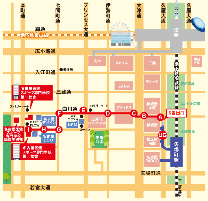 矢場町駅から第2校舎へのアクセスマップ